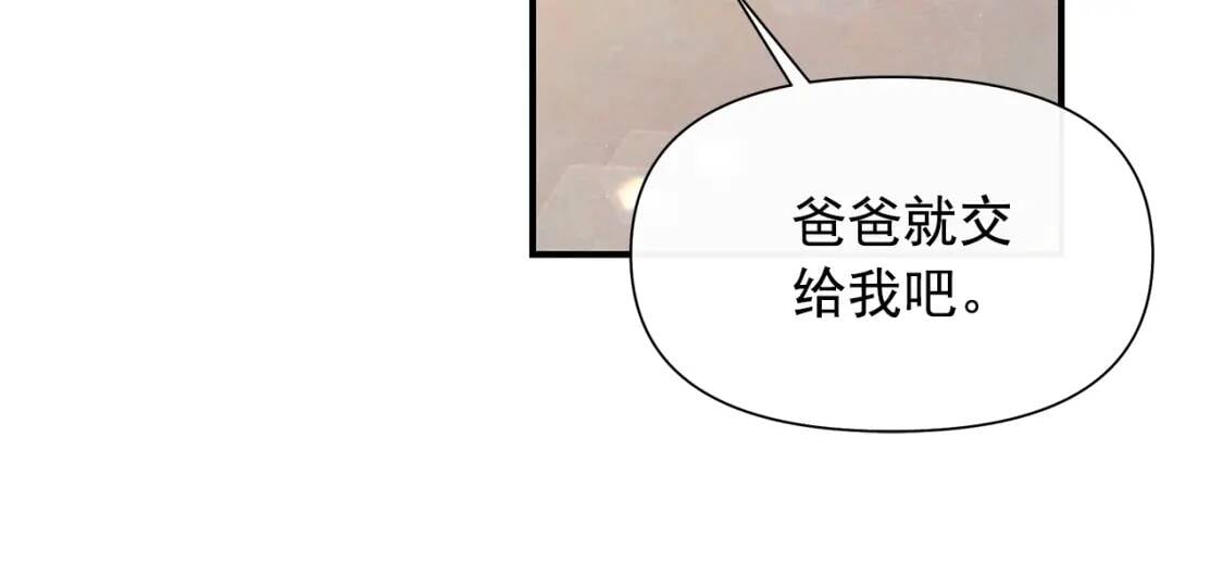 完结篇 舞会155