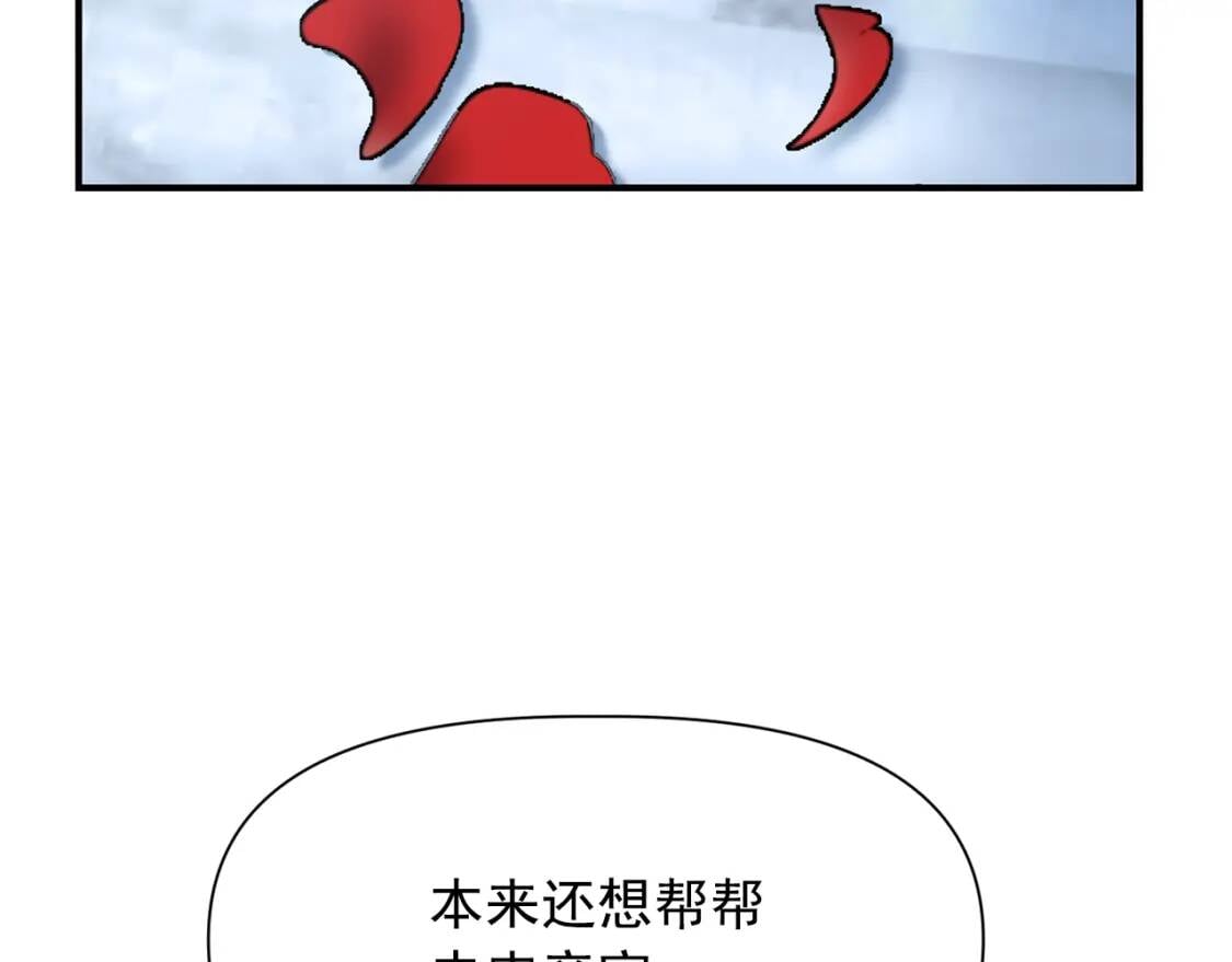 第32话 枸骨花语73