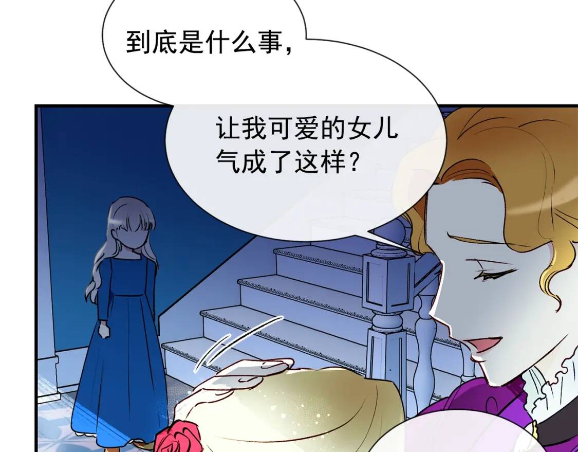 第11话 第二个黑暗术士49