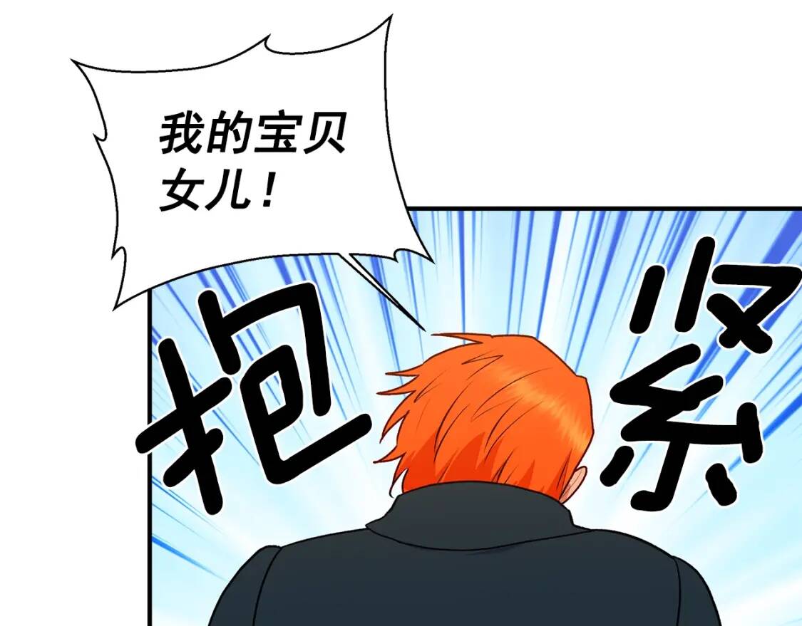 第87话 吃醋了113