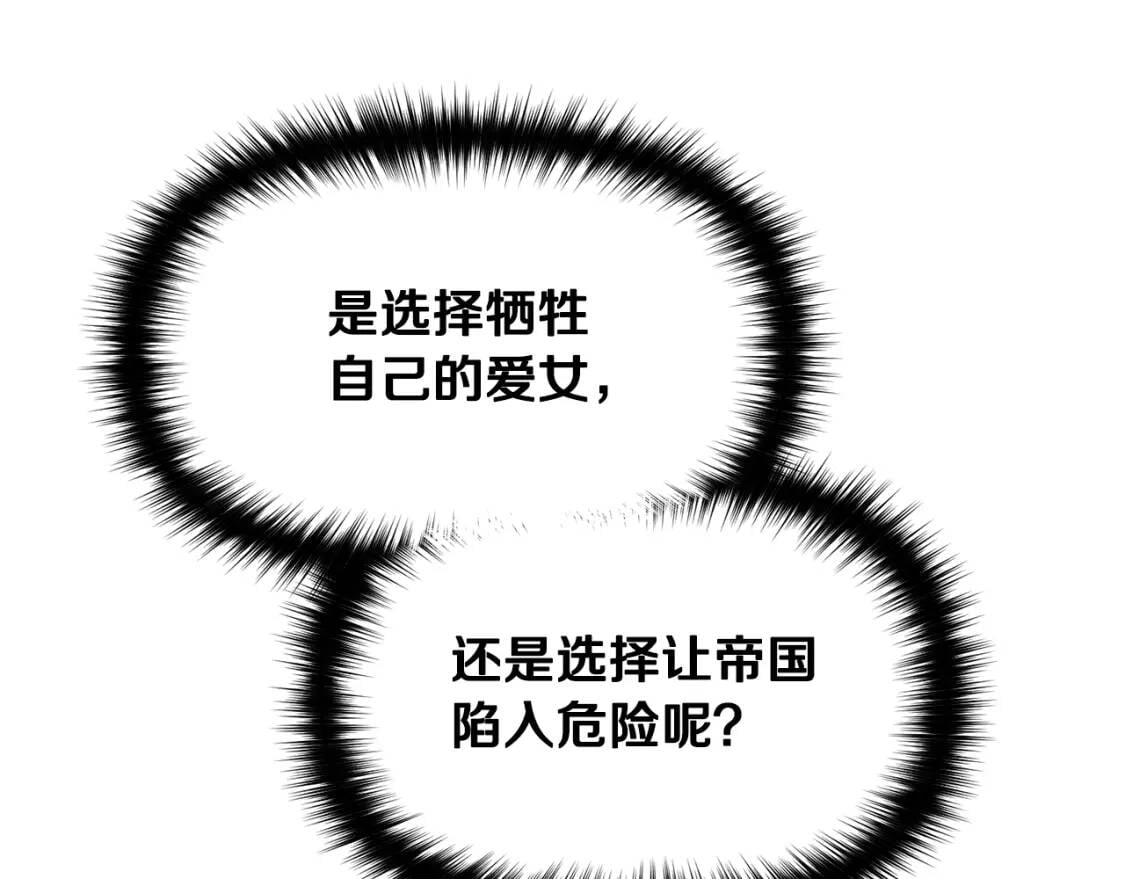 第66话 抉择124