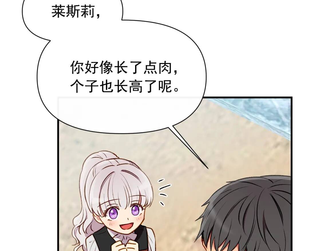 第55话 举高高与长高133