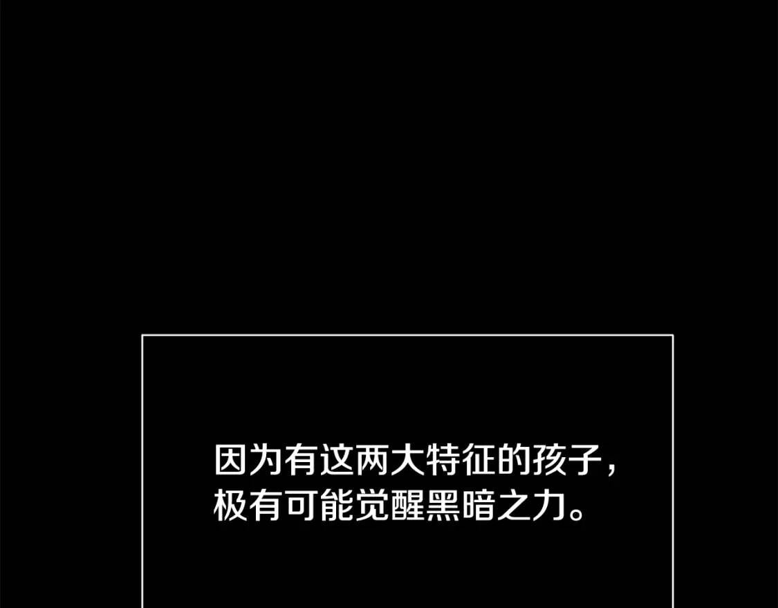 第11话 第二个黑暗术士113
