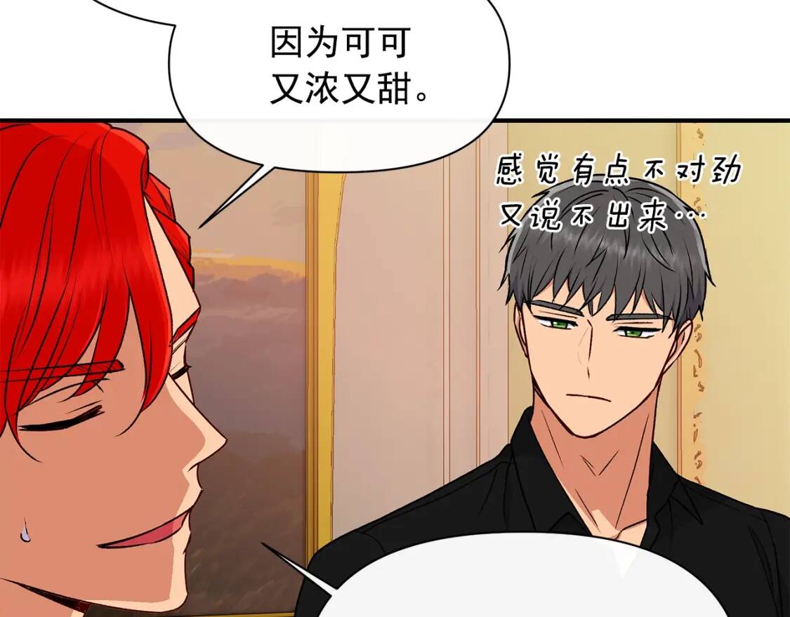 第84话 哥哥安慰的方式89