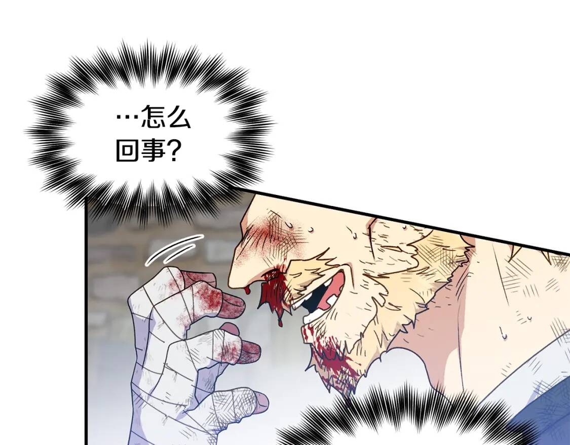 第125话 英雄总是最晚登场的15