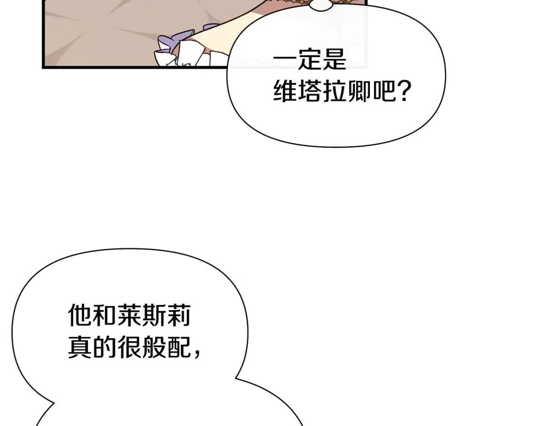 完结篇 舞会63