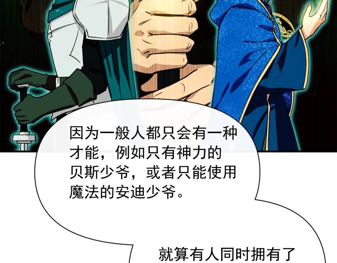 第47话 母亲的剑术教学128