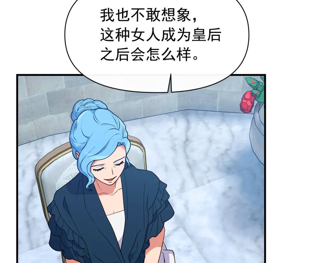 第89话 皇后桂冠44