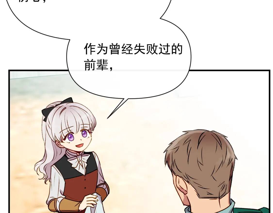 第47话 母亲的剑术教学146