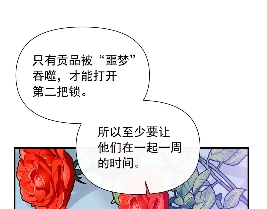 第118话 变数丛生50