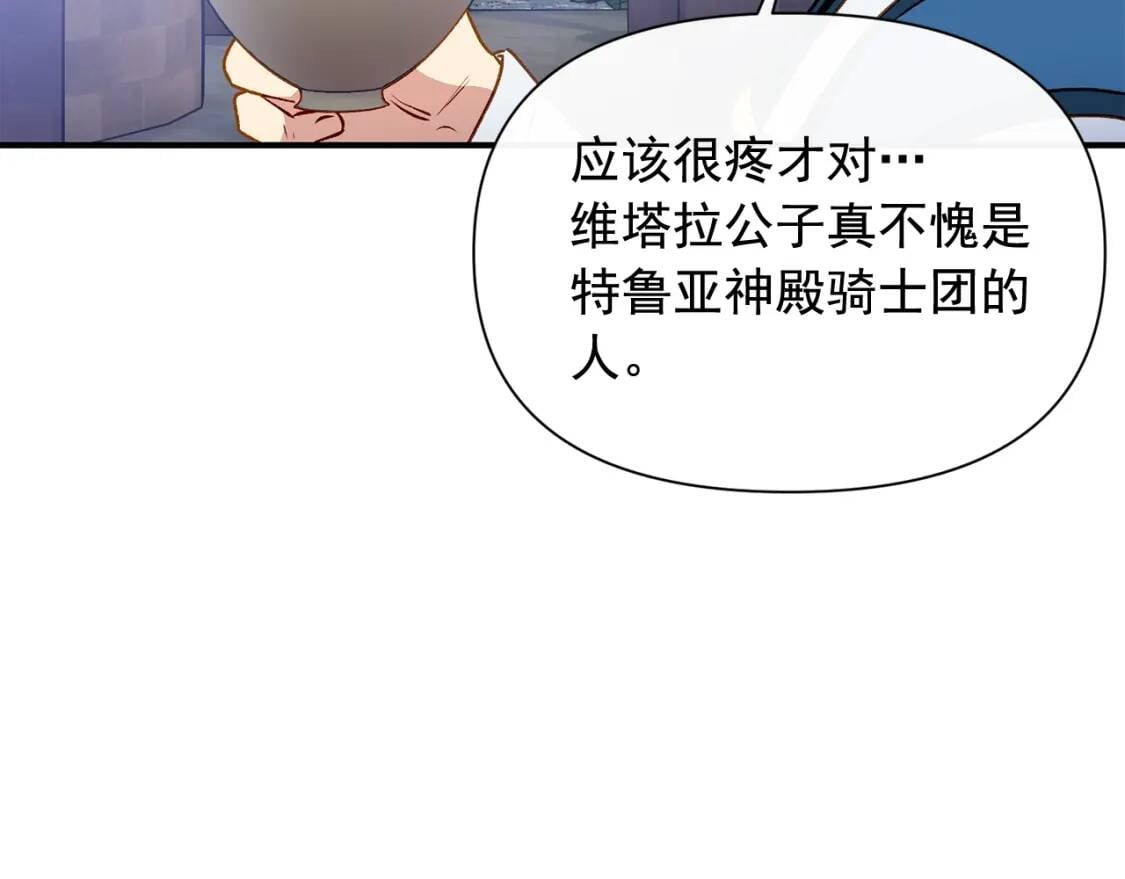 第44话 我该付出什么？43