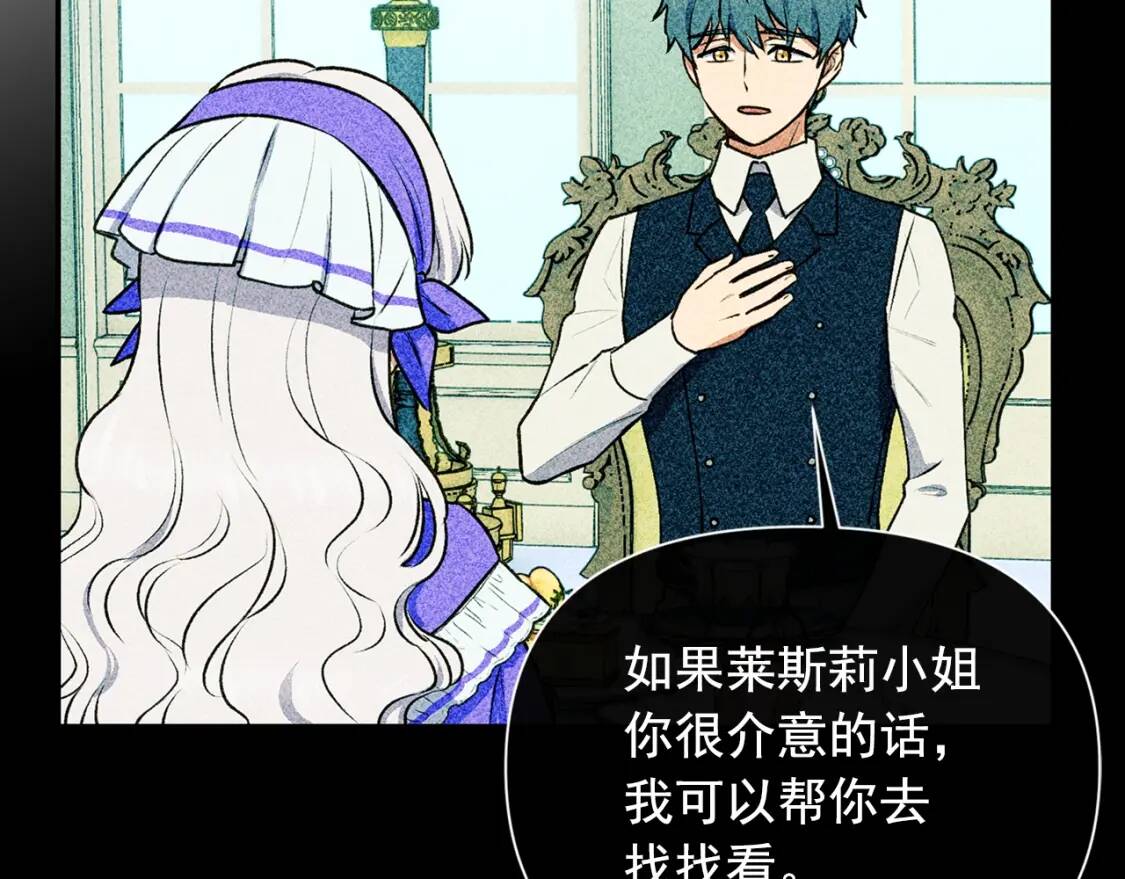 第73话 强势闯宫13