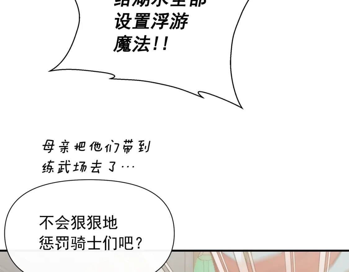 第136话 躲猫猫125