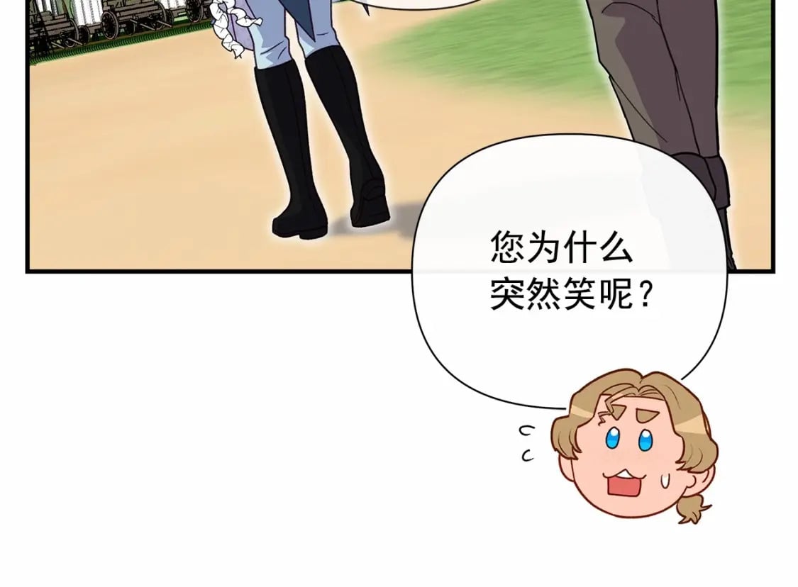 第142话 她是谁？！81