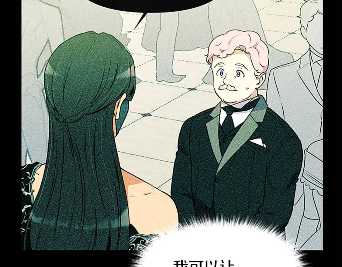 第92话 有目的的接近你120
