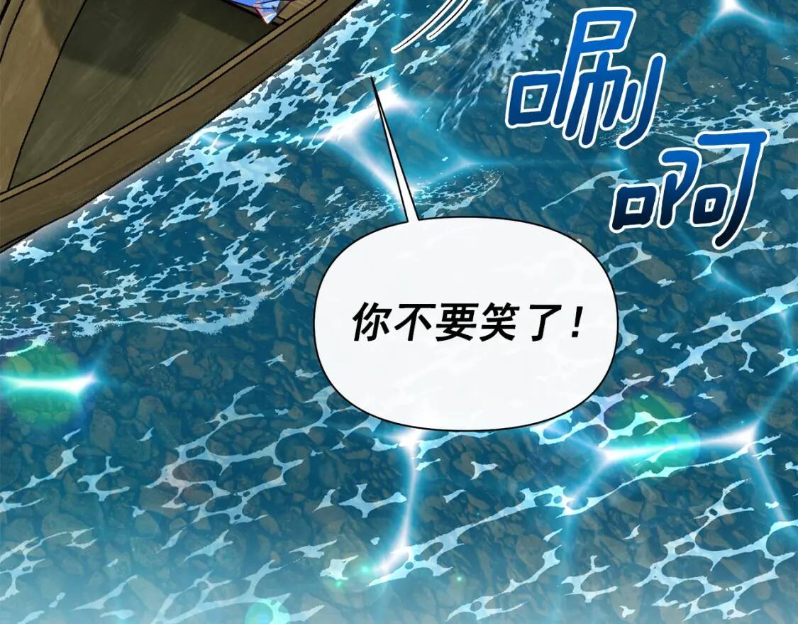 第138话 夏日游船44