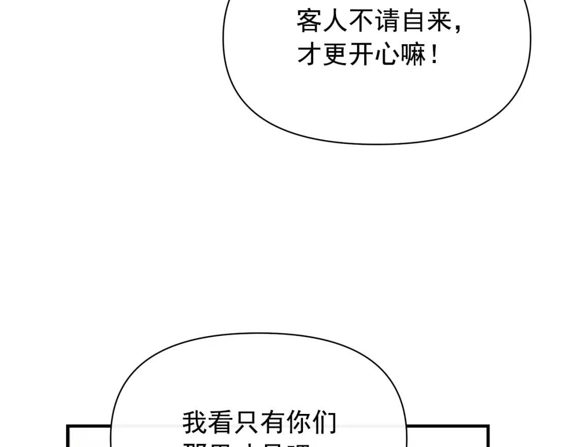 第82话 黑皮客人突然来访112