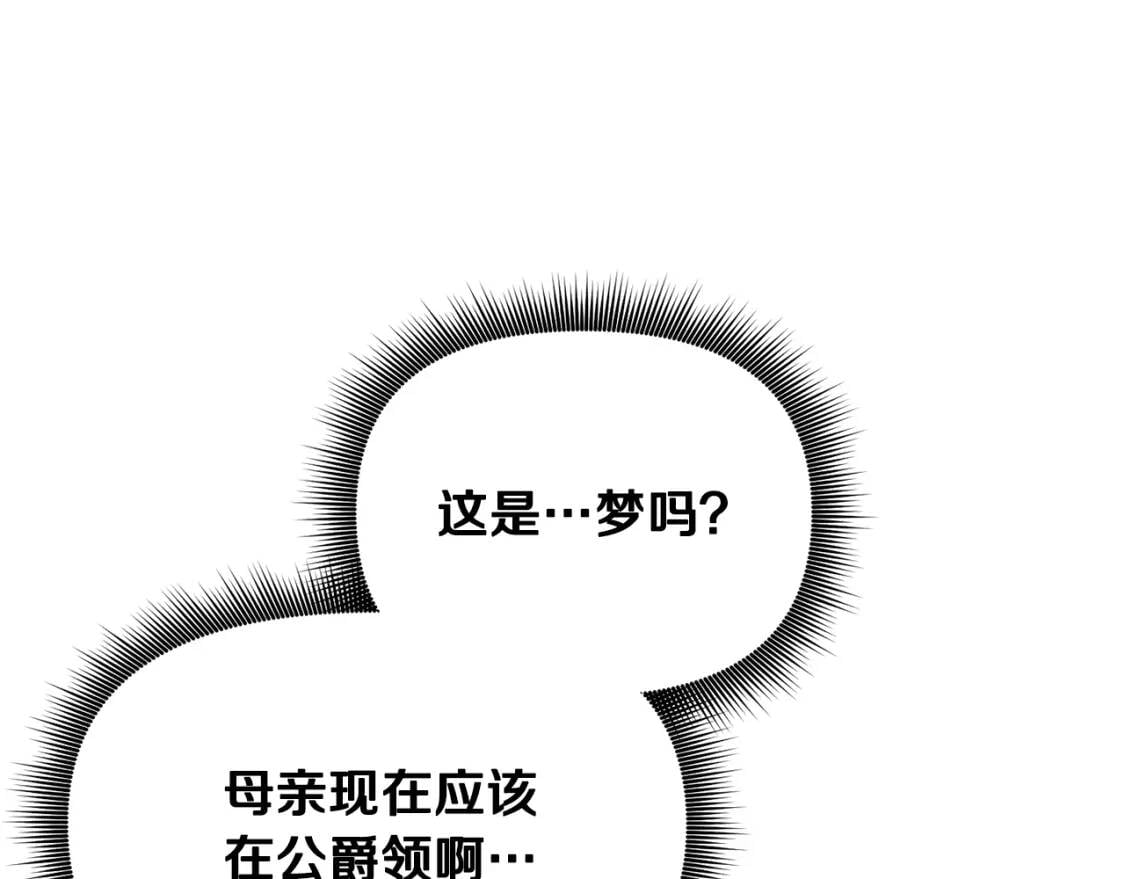 第61话 剑指斯佩拉多0