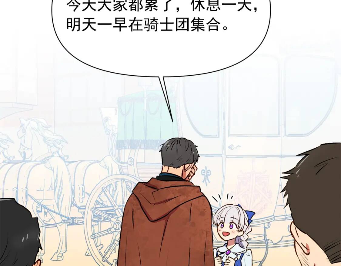 第二季 · 启· 被求婚的魔女55