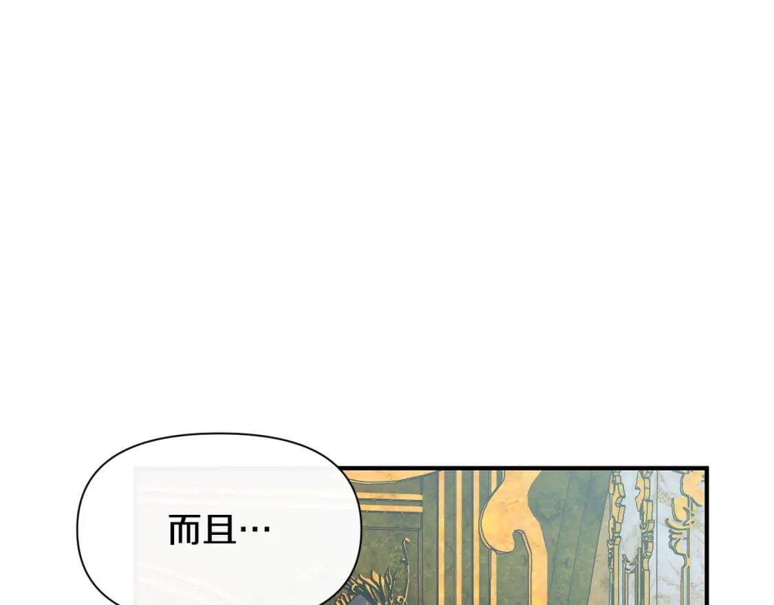 第29话 甜蜜的尴尬43