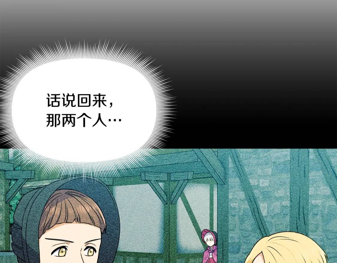 第107话 真正的女儿52