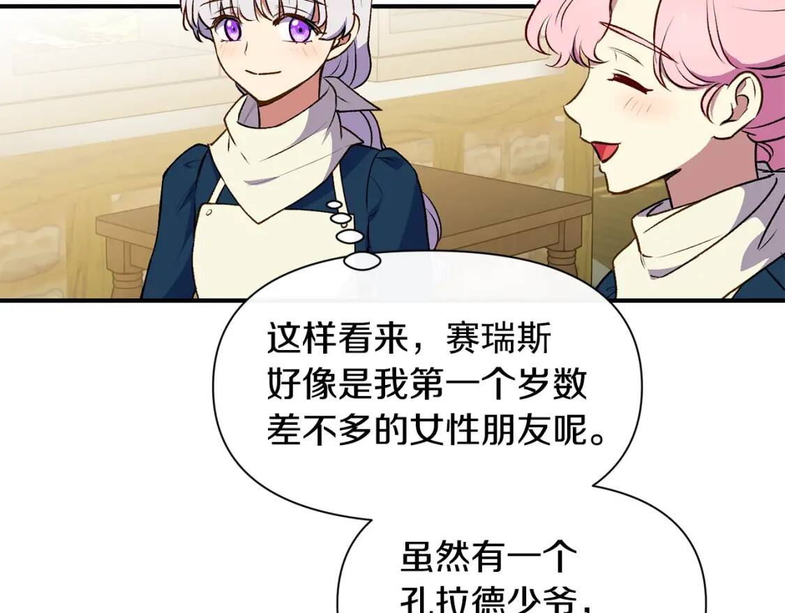 第75话 谁的迷妹？116