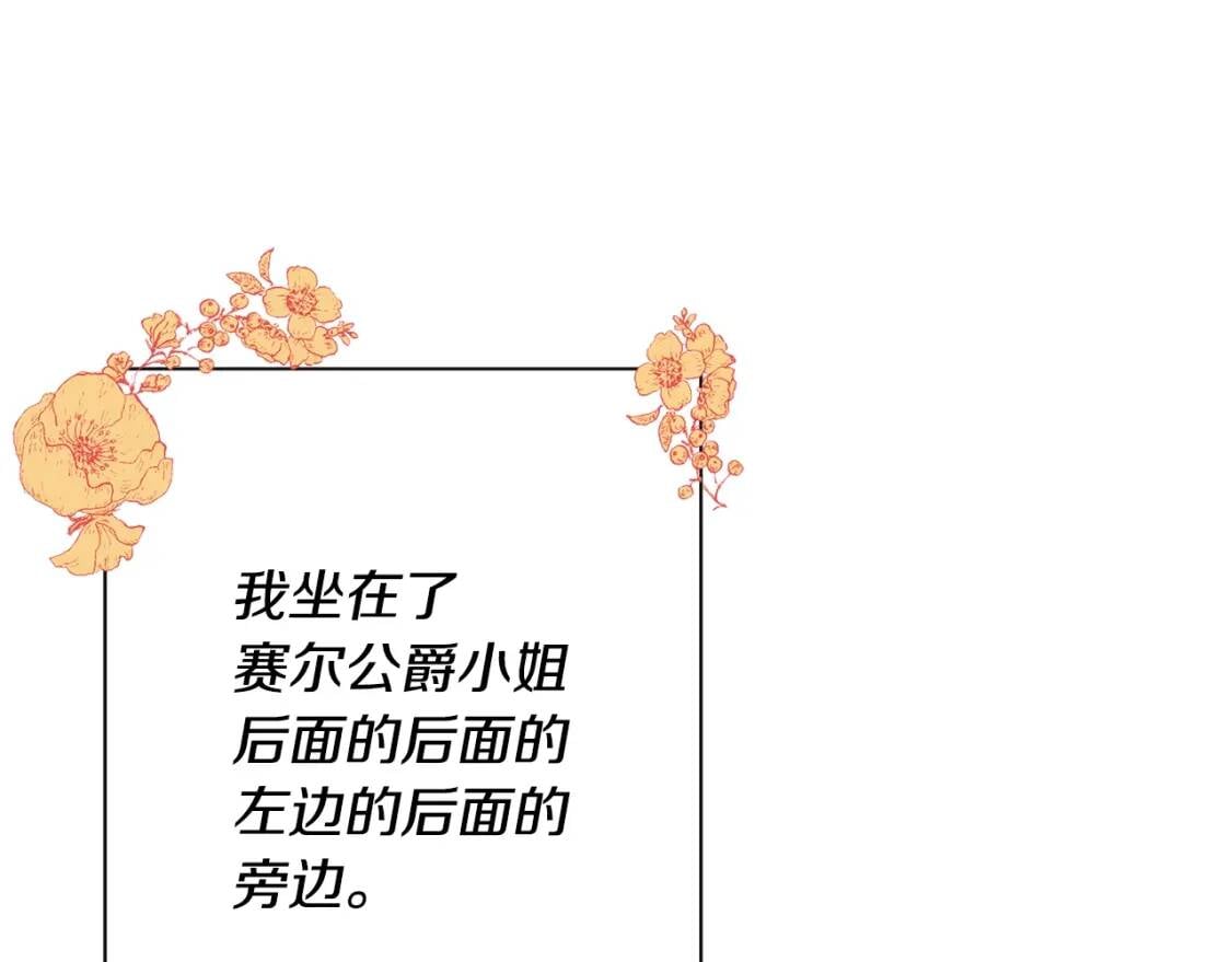 第二季 · 启· 被求婚的魔女130