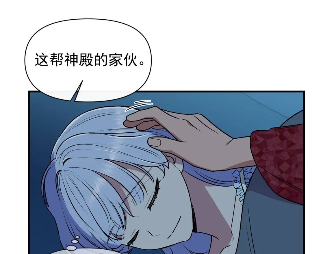 第84话 哥哥安慰的方式147