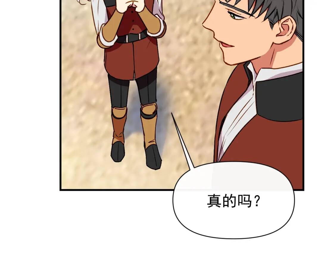 第55话 举高高与长高134