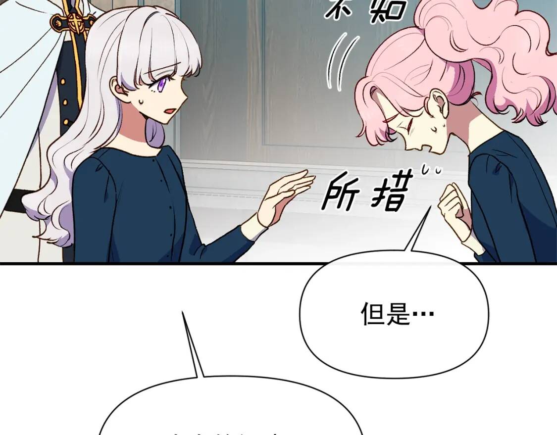 第75话 谁的迷妹？7