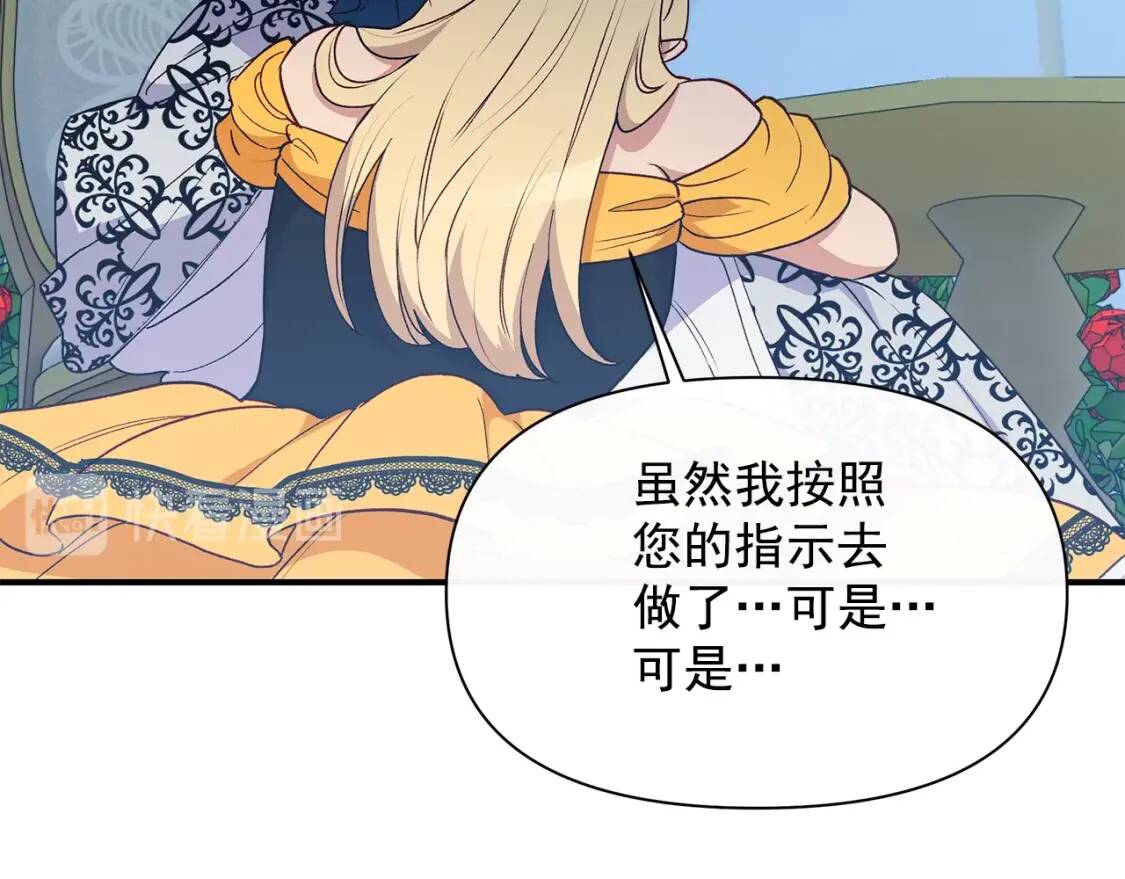 第89话 皇后桂冠16