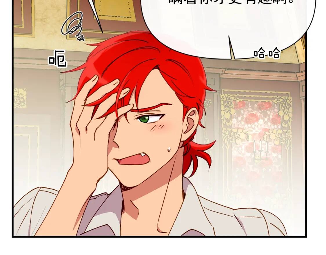 第27话 控告？！80