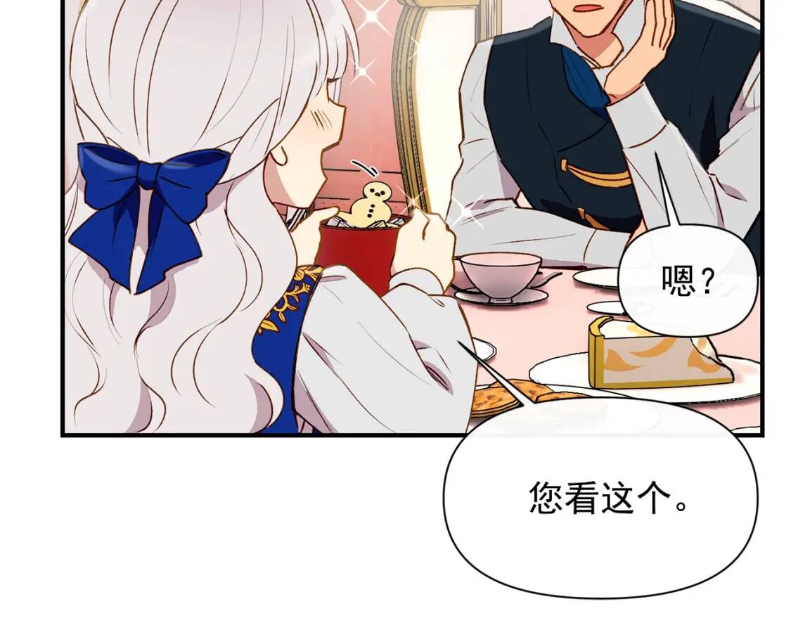 第22话 包下整间店？82