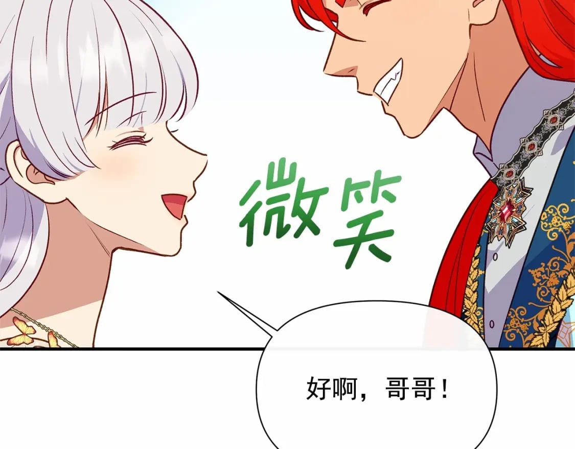 第148话 成为你的第一次19