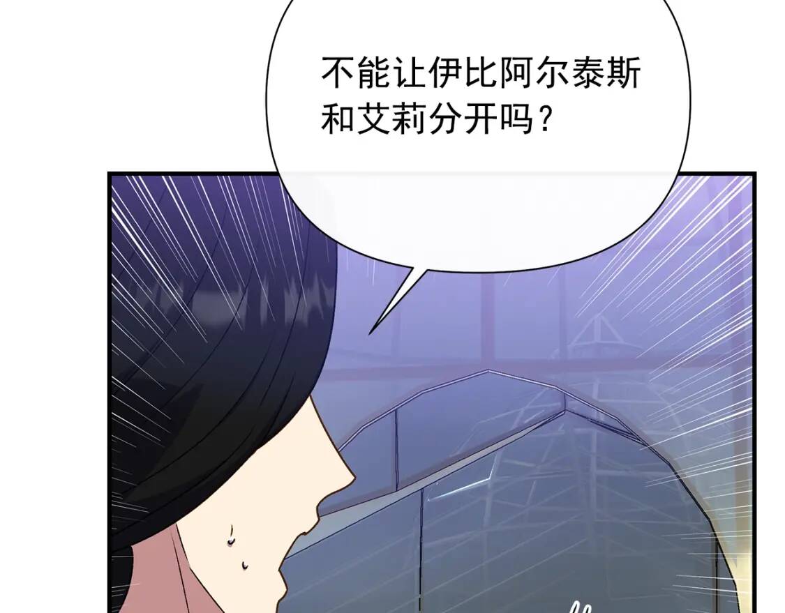 第118话 变数丛生45