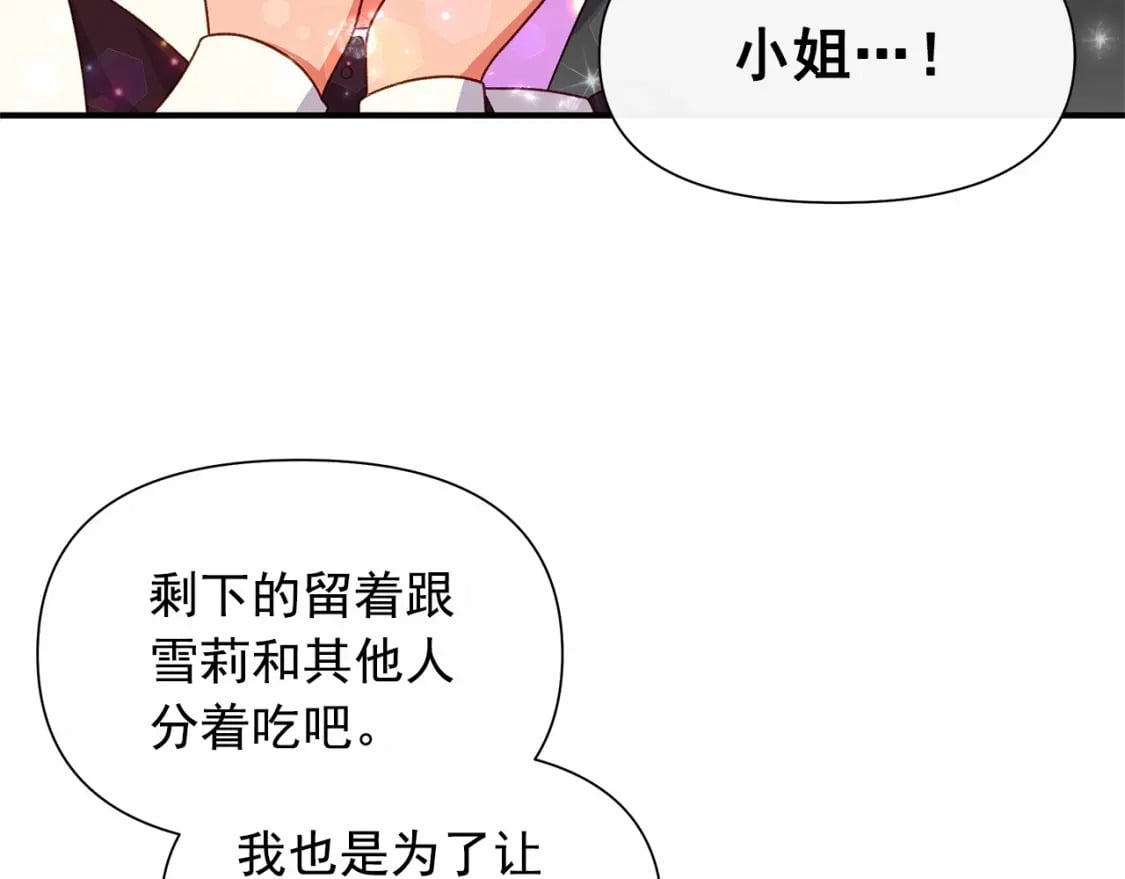 第144话 女仆的情人77