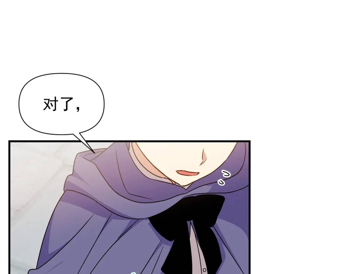 第104话 愿意和我正式交往吗145