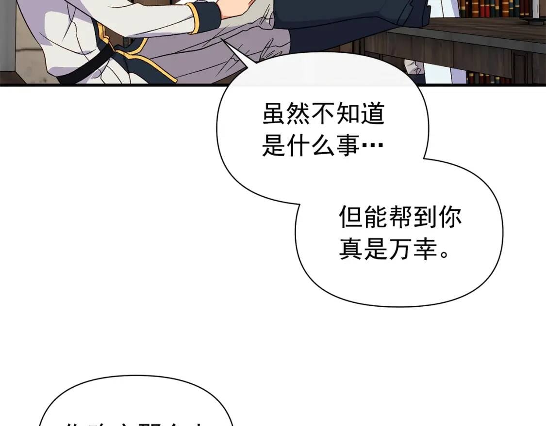 第101话 皇太子之位的确立112