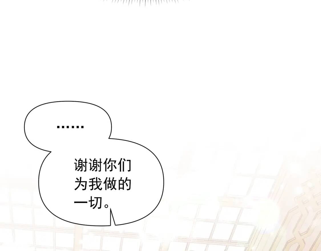 完结篇 舞会165