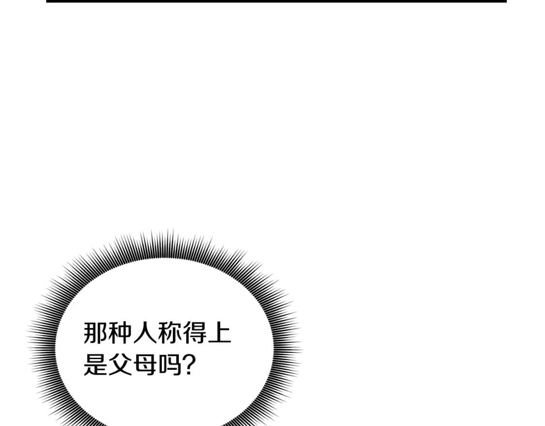 第10话 贪婪的皇室93