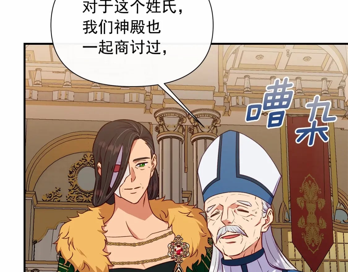 第147话 新的姓氏和爵位128