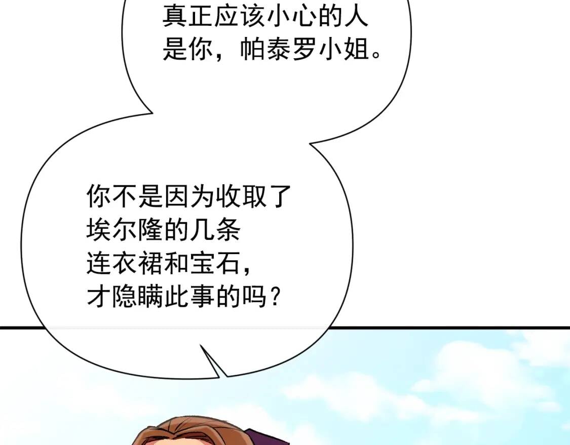 第53话 她坚强的另一面28