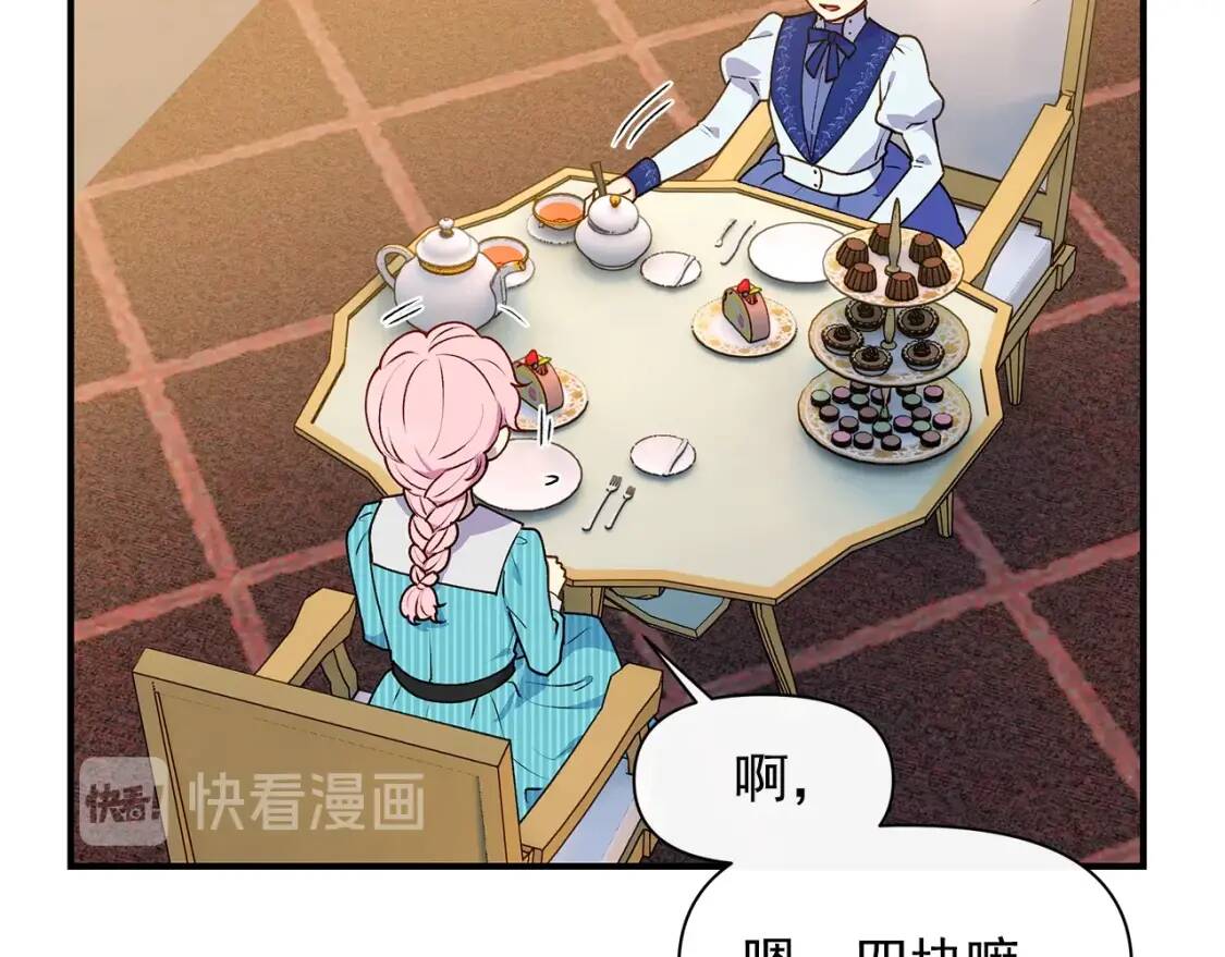 第87话 吃醋了9