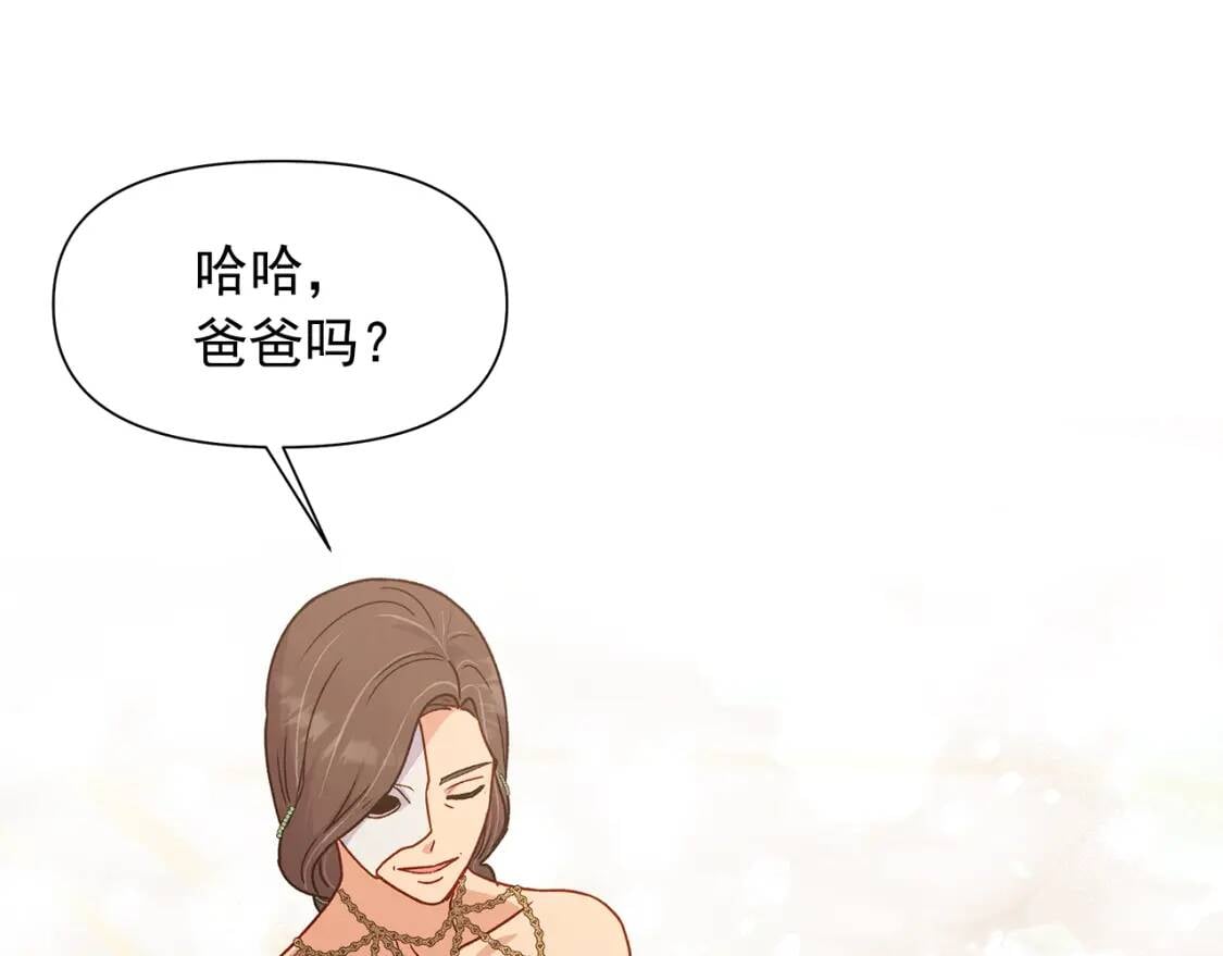 完结篇 舞会156