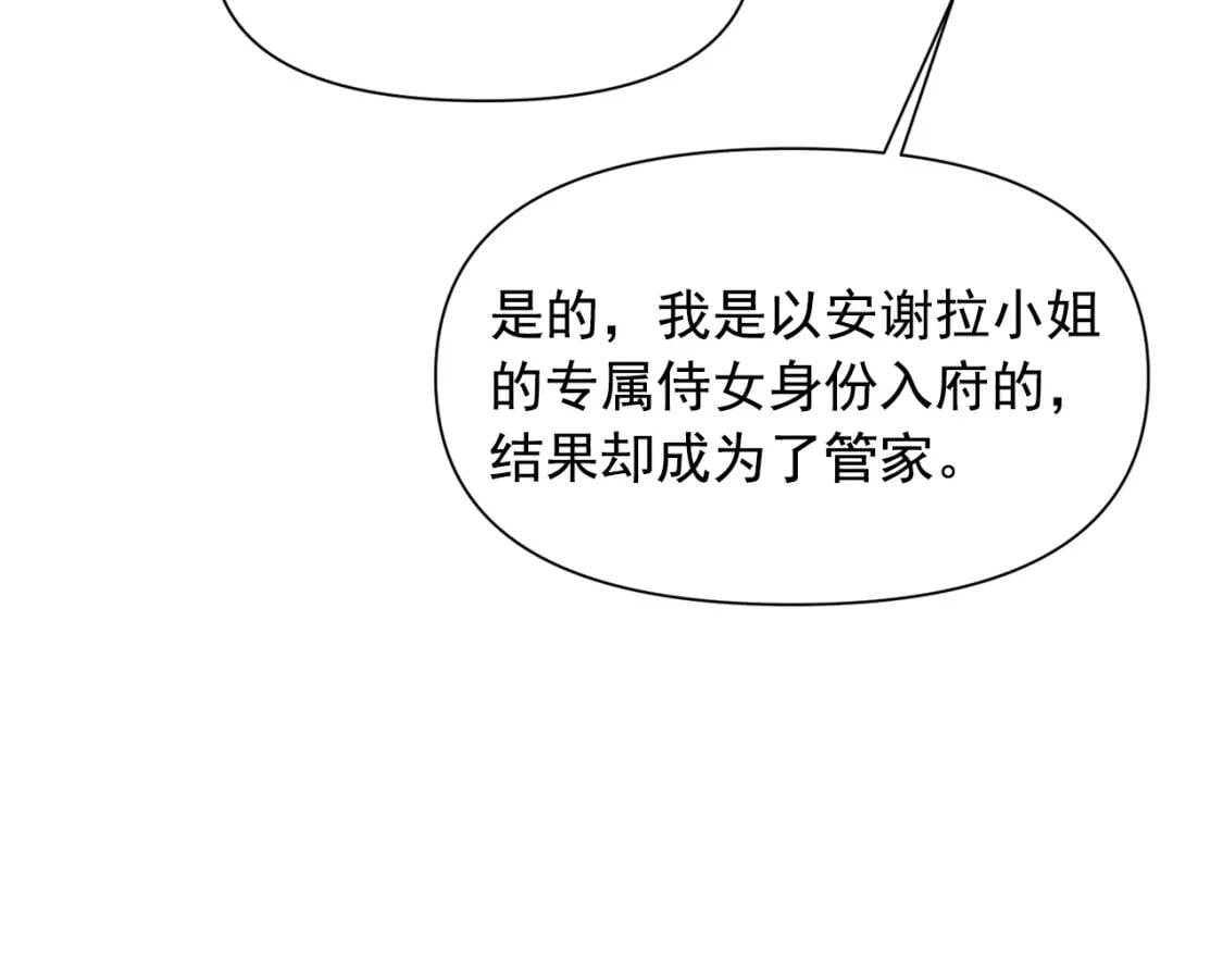 第67话 安排庆典111