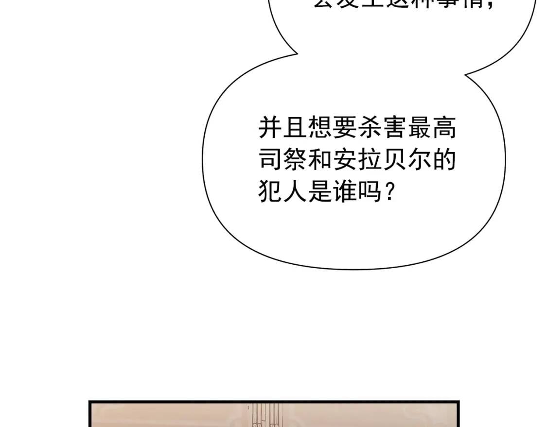 第113话 各怀鬼胎83