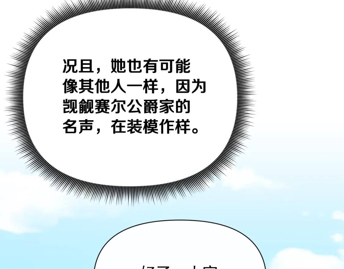 第75话 谁的迷妹？46