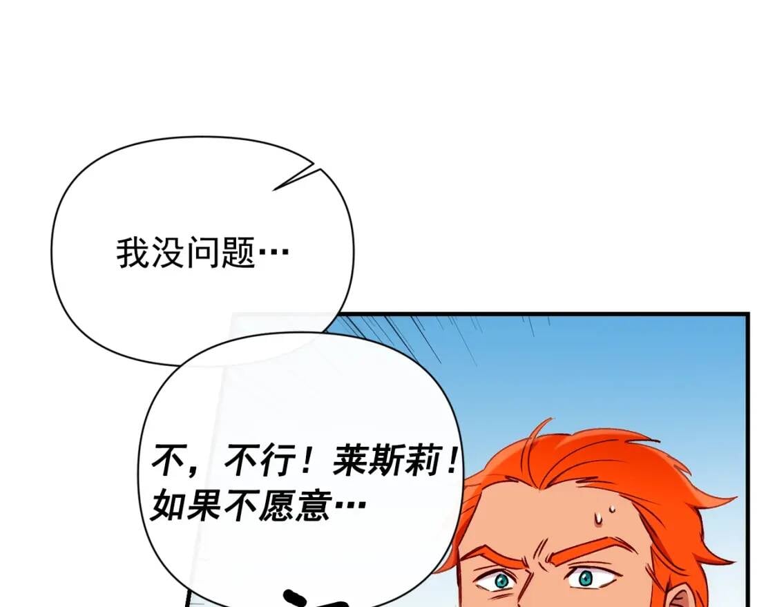 第29话 甜蜜的尴尬21