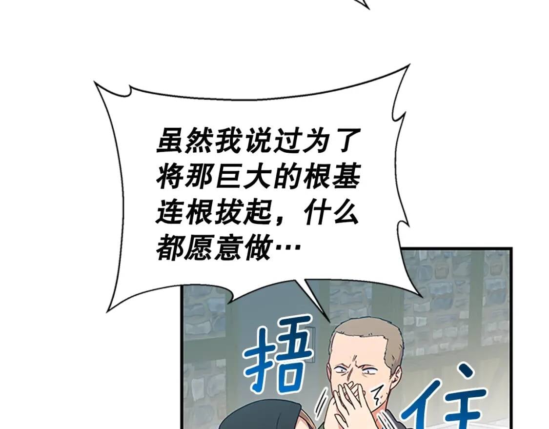 第97话 别出声54
