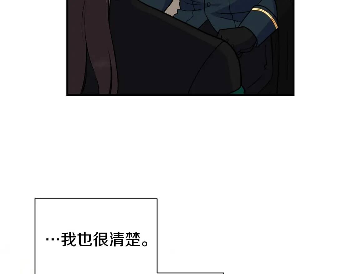 第79话 不会是男朋友吧73